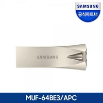 삼성전자 공식파트너 USB BAR PLUS 64GB MUF-64BE3/APC USB 3.1