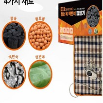 맥반석 온열찜질기 전기 뜸질기 허리찜질매트 수족냉증 혈액순환 생리통, 대형 SH500