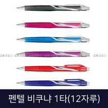 사무용품쇼핑몰 온라인사무용품 오피스몰 펜텔 비쿠냐 0.5mm/0.7mm 1타 부드럽고선명한유성펜 (올핀)_1972EA, 0.7mm_흑, 본상품선택