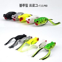 블루힐 TOP60 프로그 개구리 가물치 배스 민물 루어, 04