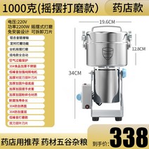 가정용 곡물 분쇄기 제분기 오곡 고추 콩 한약재 분말 건식 가루, [1000G 상용모델]