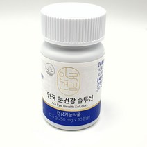 안국 눈건강 솔루션 22.5g (250mg X 90캡슐), 2개