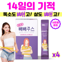 뉴빼빼주스 14일의 기적 해독주스 라본브아 단기 다이어트 디톡스 클렌즈 블루베리맛 지용성독소 독소제거-사은품증정, 49g, 4개