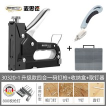 충전 타카 실타카 충전식 무선 건타카 기계 스테이플러 못박는 전기 레일건 전동 타카총, B