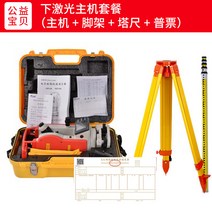 정밀 상하 레이저 레벨기 측정기 계측기 원거리 데오드라이트, 6.하부 표준 장비 발판 탑척 일반 티켓