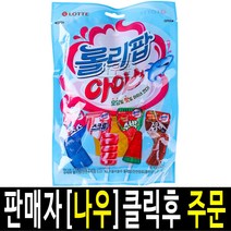 롤리팝 아이스 132g X 4 주물러 죠스 수박 스크류캔디, (롯데)롤리팝아이스132g - 4봉지