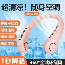 셀럽 무엽 미니선풍기 휴대용 목에거는 여학생 미니 휴대 타입학생 편리한 충전 선풍기 강풍 C, T07-체리블라썸 플래그버전 강력