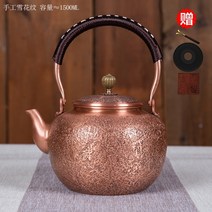 구리주전자 동주전자 황동주전자 가스레인지용 1.6L, G.1.5L눈패턴