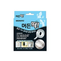 머든 딱 나노 실리콘 초강력 재사용 겔 양면 테이프