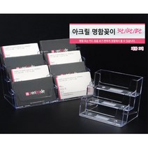 투명 아크릴 명함 진열대 3칸 6칸 8칸 가게 계산대, 1개, 8단