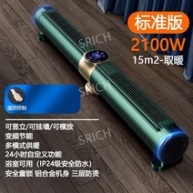 벽걸이 난방기 히터 전기 전기컨벡터 화장실 동파방지 라디에이터 전기히터, C. 2100W 녹색(인버터 표준판)