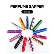 바미샵 향수 펌핑 스프레이 5ml 향수공병 향수병 휴대용 리필케이스, 그린무광