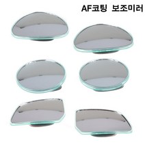 SMC AF 글라스코팅 보조미러 자동차 사각지대 미러, 03. AF보조미러 202