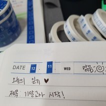MARKET.MR_ 시간관리 불렛저널 꾸미기 테이프 블루 위클리 먼슬리 불렛저널 투두리스트 일정관리