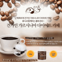 겨울다이어트 뱃살빼는차 헤이즐넛향 다이어트커피 가르니시아 내장지방빼는 지방합성억제 체지방감소 커피다이어트 다이어트보조제 유지어터 건강기능식품, 다이어트커피_차차_300gx1통