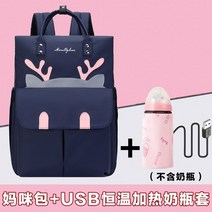 백어깨 대용량 임산부 패션 애기엄마가방 기저귀백팩 백팩기저귀가방 여자서류가방 기저귀가방숄더백, 옵션11