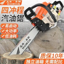 엔진톱 고지톱 톱다이 자동대패 독일 수입 고 마력 4 행정 순수 가솔린 전기 톱 로깅 가정용 정원 연료 효율적인, [01] 국산체인 1개 + [2행정] 활동모델(9.9K