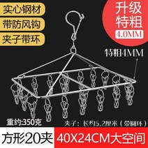 자동 미니 스텐 베란다 행주 대형 양말건조대 멀티 바람막이 가정용 스테인레스 빨래집게 다용도 걸이 옷걸이 양말 말리기 신기, 1개, 06 특후형트위드 윈드사각20집게