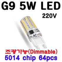 모든 G9 LED 초슬림 5W/7W/11W/18W, 1-2. 5W-백색
