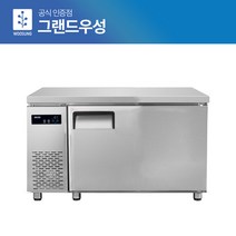 그랜드우성 업소용 테이블냉동고 1200 CWS-120FT, 1200 올냉동 내부스텐, 좌측 아날로그 CWS-120FT