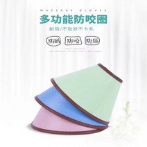 강아지 경추 목 보호대 디스크 발토 보조기 애견 수술후 재활 교정 넥카라 안전, 푸른, A5