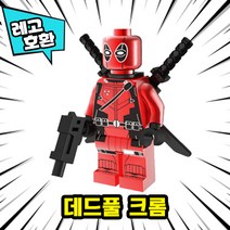 [큐브월드] 블록 미니피규어 전용 자동차 주차번호판 시리즈1 레고호환, 14. 데드풀 크롬