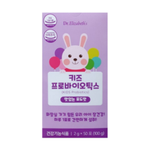 [닥터엘리자베스] 키즈 프로바이오틱스 50포, 2개, 100g