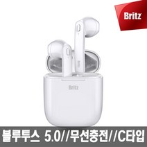 브리츠 오픈형 블루투스이어폰, LuxTWS5Plus, White