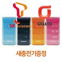 삼성전자 SHW-A200S 노리F폰 SKT 알뜰폰 수능폰 학생폰 초등학생폰 공기계 인터넷안되는폰 업무폰 선불폰, SKT - 중고폰 - 외관상태 - (중) - 오렌지