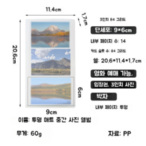 포토앨범만들기 전역 앨범 고등학교졸업 초등졸업 핸드폰사진 스마트폰 포토 매거진 미니포켓, 3 인치 84 시트 (3 패널)