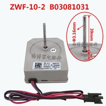 교체 냉동고 DC 팬 모터 Hisense Ronshen 냉장고 ZWF-10-2 B03081031 수리 부품