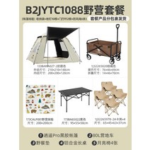 낙타 얼음 티타늄 차가운 감지 선 스크린 캠핑 텐트 야외 접이식 휴대용 캠핑 밤새 34 명 장비 전체 세트, 27. 치즈 컬러 패키지 텐트 피크닉 매트 1테이블 의