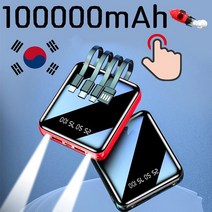 ARTECK®10 0000mAh는 모든 유형의 휴대 전화에 적합합니다. 빠른 충전 모바일 전원 무료 데이터 케이블 4USB 색상은 임의적일 수 있습니다., 빨강