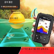 고화질 HD 어군탐지기 수중 음파 탐지기 어탐기, 듀얼 프로브 2023년 신제품