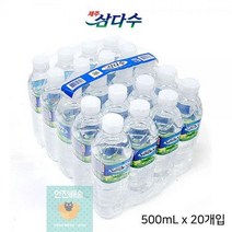 20개입_화산_반수_500ml_삼다수_생수_물_암_X_제주 64FC, 상세페이지 참조