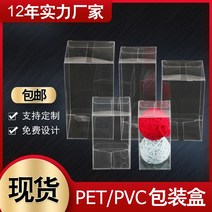 포장 케이스 현물 투명 PET 커스텀 모델 피규어 설탕 선물 전시 박스 직사각형 PVC 플라스틱 포장 제작가능, 04 60*60*150mm（10장착만 가능）