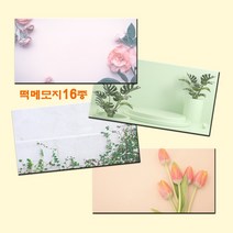 예닮 다쿠용 직사각형 메모지 떡메모지 캐릭터메모지 떡메 귀여운메모지 감성 예쁜 메모지 칼라 떡메모지 도안 떡메 인쇄 스티커 떡메모지제작, 리빙룸