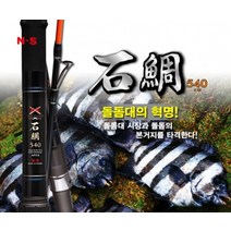 엔에스 WXW 석조 돌돔 원투낚시대, WXW석조