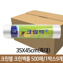 ileum쇼핑^^m크린랲 백롤 500매 35X45cm 특대 1박스9개 학습용형광펜 언더라인 프리미엄 고급펭 모리스 편리한 마킹 슬림형 노크식 사무용 밑줄medi^^, ab^선택없는