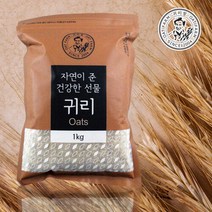 귀한들 국내산 정읍 귀리 1kgX2봉, 단품, 단품