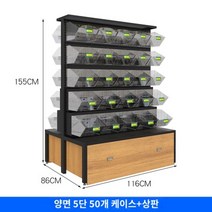 상점 선반 과일 야채 진열대 디스플레이 상업용, T.긴 양면 5단   투명박스 * 50개   상판