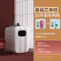 냉온장고 미니 냉장고 초미니냉장고 화장품 술장고, I