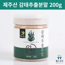 제주산 감태 추출분말 가루 감테차 국산 제주도 말린 건조 감태추출물 파우더 200g, 1개