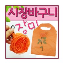 장미 장바구니 휴대용 접이식 마켓백 포켓백 폴리에스테르 타포린백 제작 판촉물 시장, 랜덤발송
