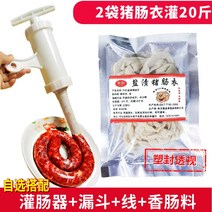 수제 소시지 순대 만들기 필러 주입기, 돼지껍데기2봉지+소시지관장기+실+튜토리얼영상