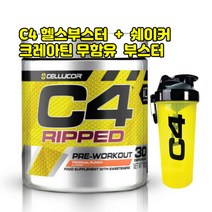 C4부스터 헬스 부스터 운동전 카페인 30서빙 쉐이커 세트 체리라임에이드 프리워크아웃
