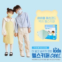 [본사직영] 헬스키퍼 쿨 KF-AD마스크 20매, 초소형, 블랙 20매