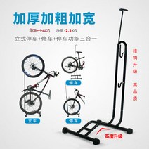 자전거 트레일러 전기 연결고리 자전거수레 강아지 자전거트렁크 트래일러 연결 커넥터 플러그인 주차 랙 자전거 L 자형 디스플레이 랙 자전거 수리 랙 수직 산악 자전거 지원 프레임 넣어 프레임, Q.Three-in-one(정지/수리/스탠드)(두껍고, 1개