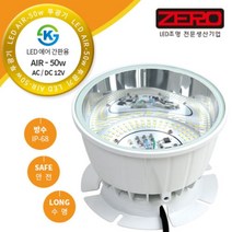Air-50w AC용DC용 에어간판용 LED투광기 투광등, AC 220V, 1개
