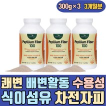 쾌변 배변활동 수용성 식이섬유 차전자피 영양제 차전피가루 차전차 섬유질 간식 젤리 캡슐 10대 20대 30대 40대 50대 청소년 중학생 고등학생 대학생 여성 남성 여자 남자